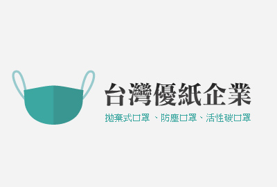 [台灣政府口罩資訊] 自2020年12月31日起實名制口罩價格變動，逐步調整為14天10片40元