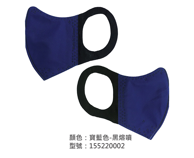 3D立體口罩-寬耳/耳掛口罩 155220002|3D成人立體口罩/耳掛口罩系列