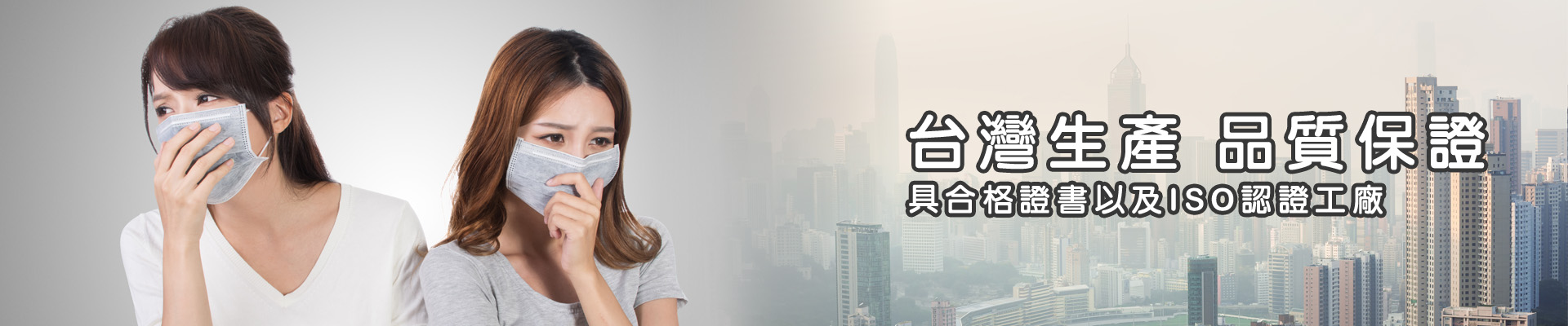 ISO認證口罩工廠|合格口罩品牌台灣優紙|提供各類口罩批發團購以及提供最專業的廣告口罩生產製造
