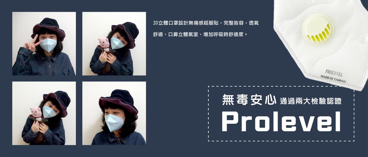 3D立體口罩設計超貼服|台灣優紙