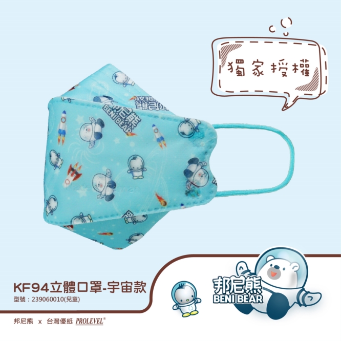 [舊版型]KF94韓式口罩(邦尼熊聯名-宇宙款) 239060010|系列