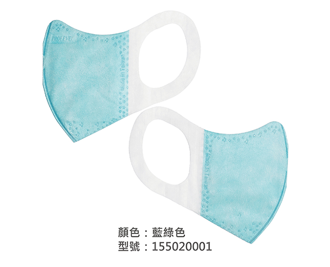 3D立體口罩-寬耳/成人(藍綠色)