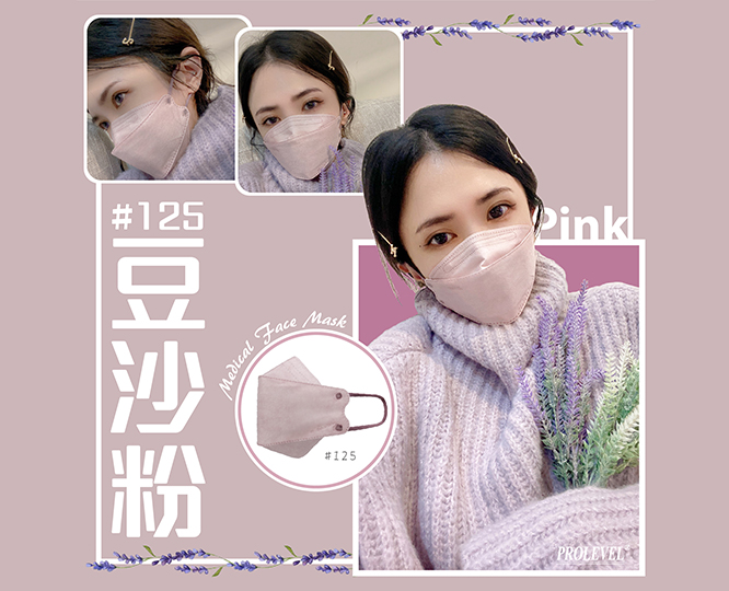 KF韓式立體口罩 #125豆沙粉|系列