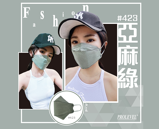 KF韓式立體口罩 #423亞麻綠|系列