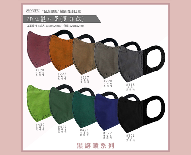 台灣優紙 |尺寸:13cm x (9x2)cm(不含耳帶尺寸) 材質：不織布 價格：依據出貨數量報價，請來電詢問口罩價格。