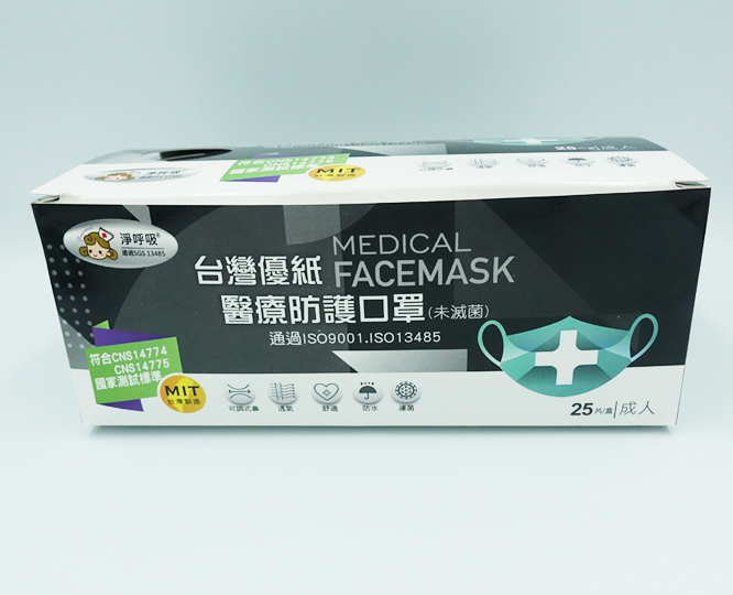 成人醫療紙盒-紙盒-平面成人-黑色版 25片裝|平面口罩/一般成人口罩系列