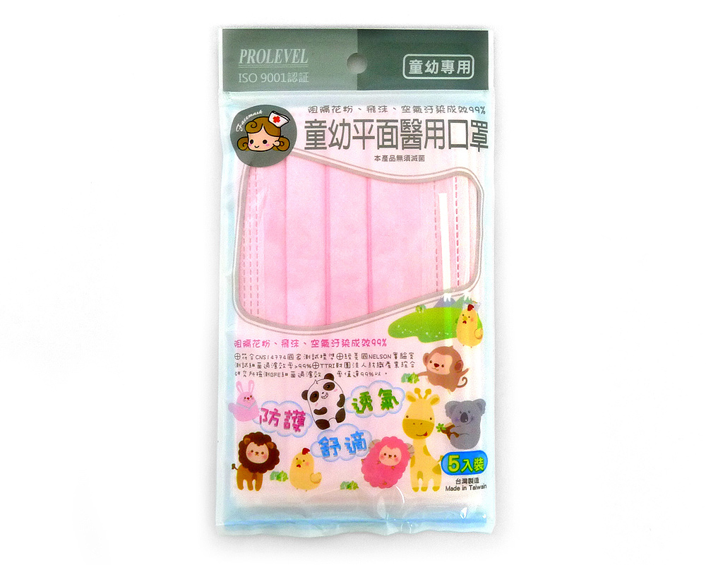 兒童粉紅色口罩 O-008|盒裝口罩/紙盒口罩/袋裝口罩系列